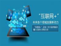 聯(lián)網(wǎng)化+制造業(yè)會給不銹鋼行業(yè)帶來沖擊還是機遇？