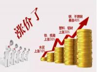 最近不銹鋼一直漲，家裝用不銹鋼裝飾管也身價(jià)抬高